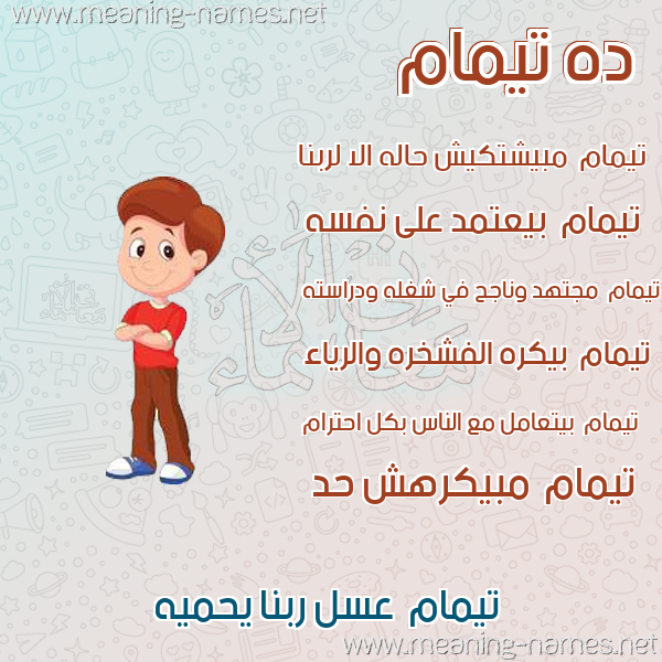 صور أسماء أولاد وصفاتهم